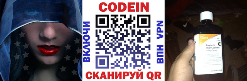 Codein Purple Drank  Купить закладки  Карпинск 